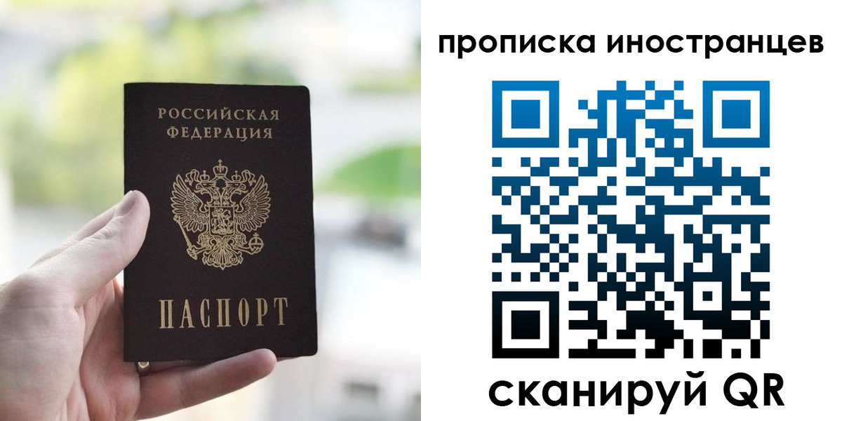 временная регистрация для всех в Пикалёво