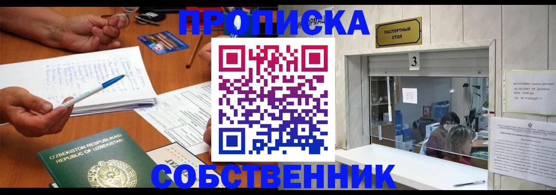 временная регистрация для всех в Пикалёво