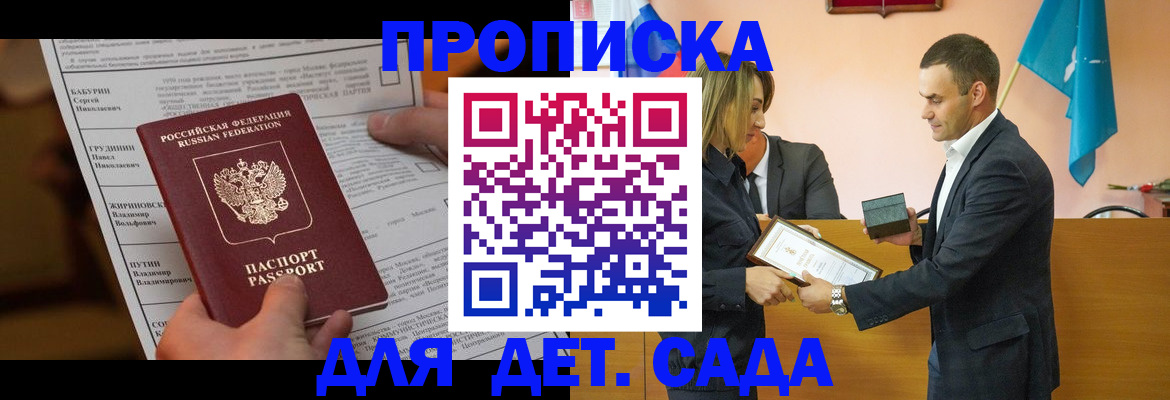 временная регистрация купить в Пикалёво