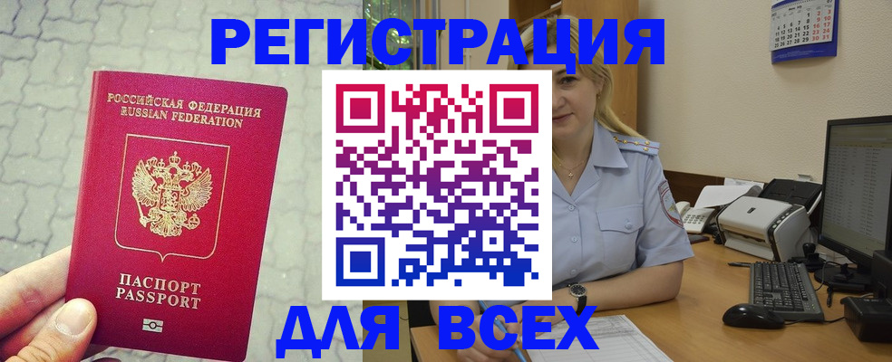 прописка законно в Пикалёво