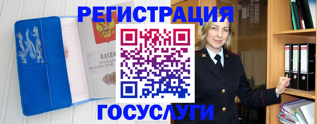 временная прописка в Пикалёво