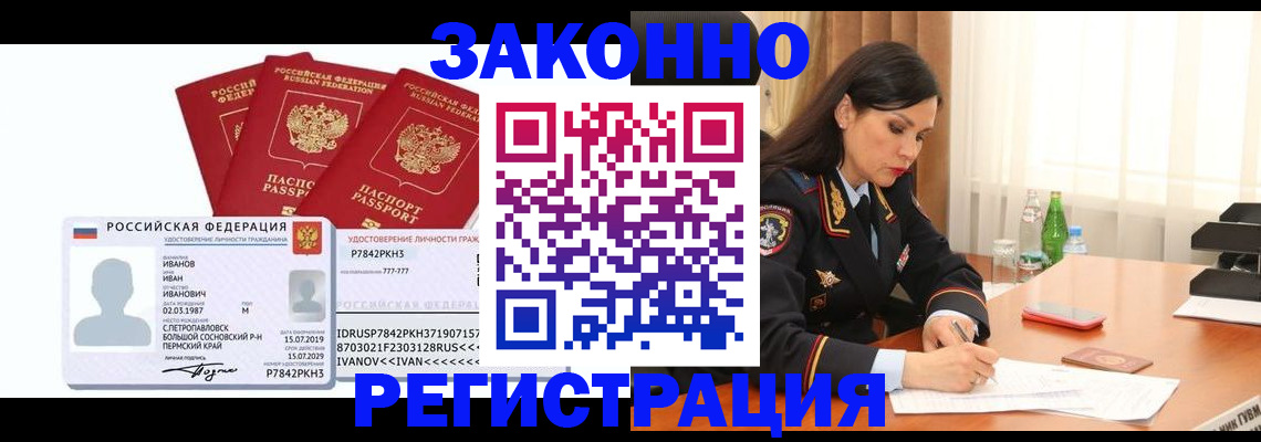временная регистрация адрес в Пикалёво
