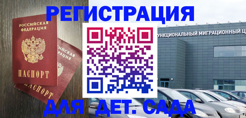 прописка для школы в Пикалёво