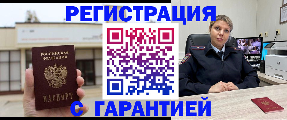 миграционный учет в Пикалёво