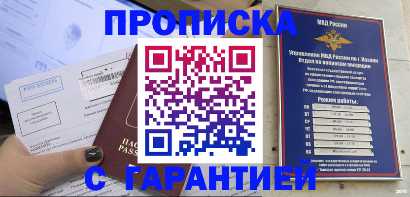 прописка 2025 в Пикалёво