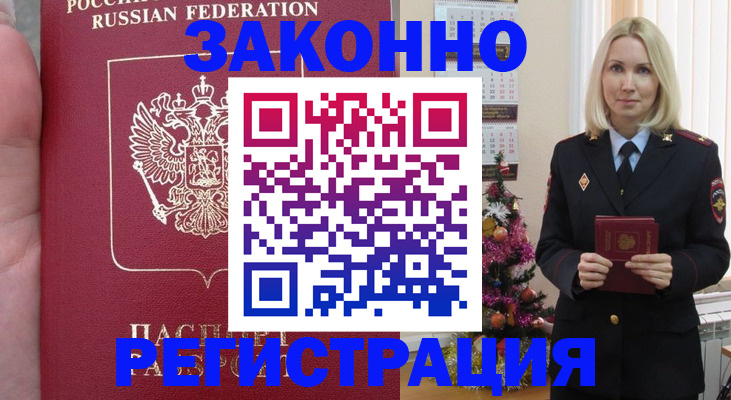 временная регистрация гарантия в Пикалёво