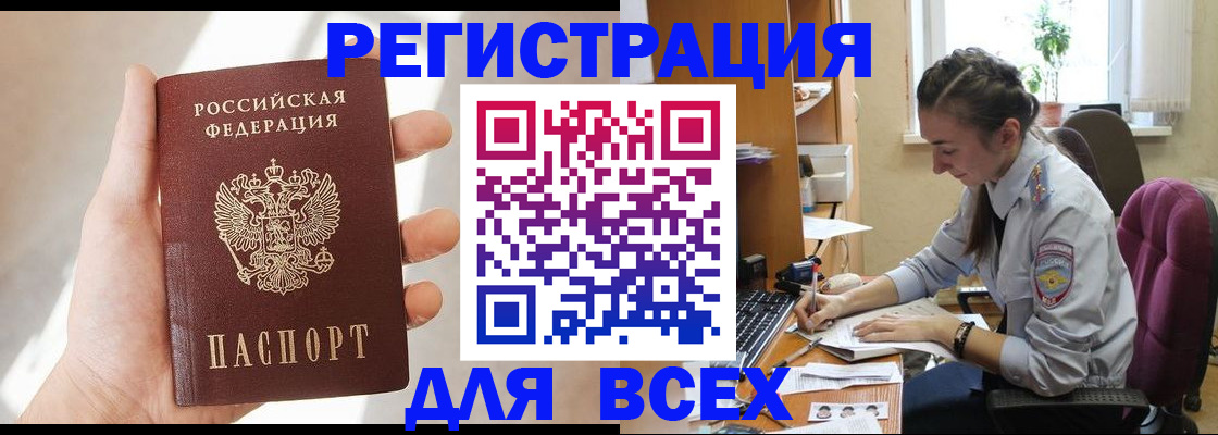 временная регистрация в Пикалёво